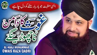 Alhaj Muhammad Owais Raza Qadri - Ghous Ka Daman Na Chorenge - Safa Islamic