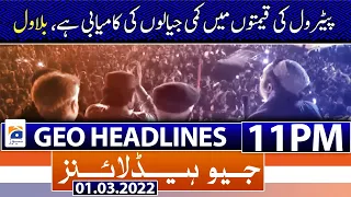 Geo News Headlines 11 PM | Petroleum Prices | PM Imran Khan | PML-Q | 1st March 2022