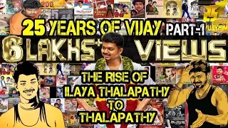 25Years OFVijay PART-1:Rise Of IlayaThalapathy To Thalapathy