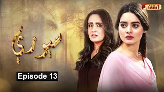 Soray | Episode 13 | Pashto Drama Serial | HUM Pashto 1