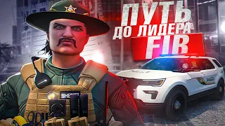 ПУТЬ  до ЛИДЕРА FIB с НУЛЯ в GTA 5 RP - КОНФЛИКТ С ТОКСИЧНЫМ КРАЙМОМ в ГТА 5 РП