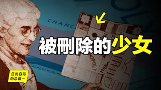 120年前，這位少女開發了一款反壟斷的遊戲，銷量堪比《聖經》，你一定玩兒過，但她卻被無情抹殺，她遊戲也被壟斷者變成了洗腦工具……|自說自話的總裁