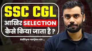 SSC CGL 2024 ✅ आखिर SELECTION कैसे किया जाता है || BY ADITYA RANJAN SIR...#ssc#cgl#study