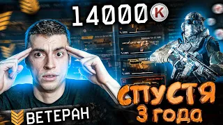 ОН НЕ ИГРАЛ В ВАРФЕЙС 3 ГОДА И БЫЛ В ШОКЕ ОТ МОЕГО ПОДАРКА - WARFACE