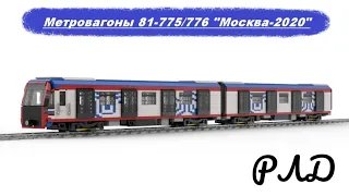 "Лего самоделки" - Метровагоны 81-775/776 «Москва-2020» из LEGO. Виртуальный обзор.