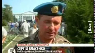 День повітряно-десантних військ