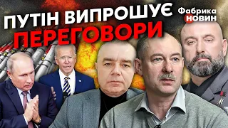 💥СВІТАН, ЖДАНОВ, КРИВОНОС: ядерна відповідь НАТО. Переговори ПУТІНА та США. Нові КОТЛИ на Донбасі