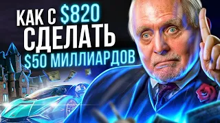 Речь Миллиардера для Достижения Цели и Успеха!Дэн Пенья. Сильнейшая мотивация!