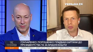 Гончаренко подтвердил, что интервью Гордона с Гиркиным и Поклонской были проведены во благо Украины