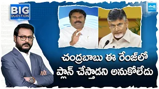 YSRCP Leader Ravi Chandra Reddy About Chandrbabu & EC Conspiracy On Postal Ballot Votes | @SakshiTV