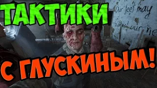 Outlast: Тактики с Эдди Глускиным в режиме "ПСИХ"