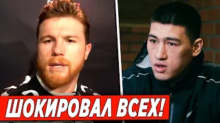 ОГО! Сауль Альварес УДИВИЛ СЛОВАМИ про БОЙ с Биволом / Канело ЖЕСТКО ОБРАТИЛСЯ к Геннадию Головкину