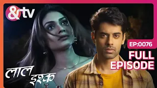 Bhairav ने देखा डरावना सपना | 14 April 19 | Laal Ishq |Full Ep.76 | Ashish Dixit| @andtvchannel