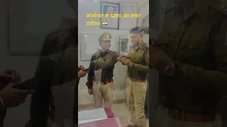 promotion ceremony कांस्टेबल से दरोग़ा तक का सफ़र 🇮🇳