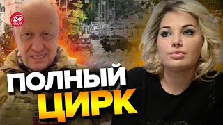 💥МАКСАКОВА: Бунт ПРИГОЖИНА, ОПОЗОРЕНЫ полностью все! Путин испугался