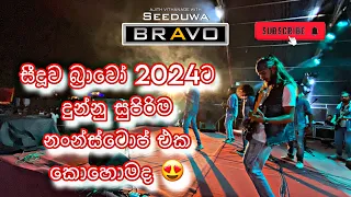 New Trending Nonstop | Seeduwa Bravo | 2024 new medley