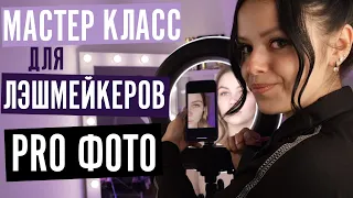 Как фотографировать ресницы? Портфолио лэшмейкера.