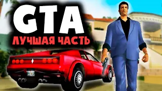 ЛУЧШАЯ GTA! ► Grand Theft Auto: Vice City ( ГТА Вайс Сити ) #1 - ПРОХОЖДЕНИЕ