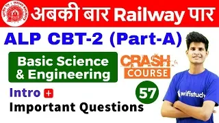 9:00 AM - RRB ALP CBT-2 2018 | Basic Science and Engg by Neeraj Sir | Intro + Important Questions