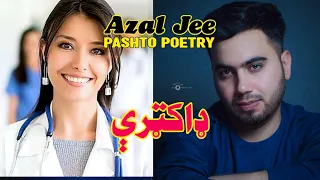 Azal Jee ♥ ډاکټرې ♥ Pashto Romantic Poetry