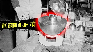 इसको जिसने हाथ लगाया वो मर गया | How The Demon Core Killed Everyone Who Touched It (Sad Story)