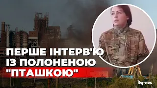 Росіяни відзняли інтерв’ю із полоненою "Пташкою" з "Азовсталі"