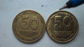 50 копеек 1996