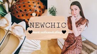 🖤УЮТНЫЙ ОБЗОР КЛАССНЫХ ВЕЩЕЙ С NEWCHIC🖤