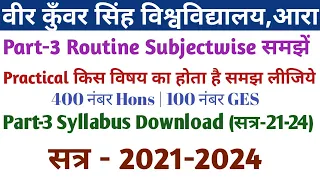 VKSU Part-3 Exam Session-2021-2024 Routine Subjectwise समझें | Part-3 Practical किस Subject का होगा