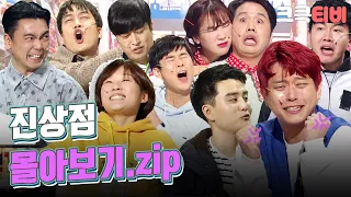 [크큭티비] 금요스트리밍: 진상점.zip | KBS 방송