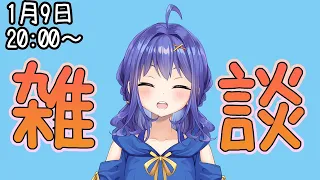 【雑談】VTubeStudio試してみる【水無月アオサ】