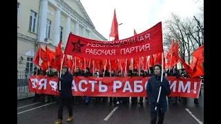 23 февраля в Москве. Шествие революционной рабочей партии (РРП)