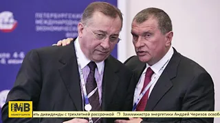 Почему отправили в отставку главу ФАС Игоря Артемьева после 16 лет правления?