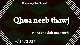 Qhua neeb thawj Scary story 3/14/2024