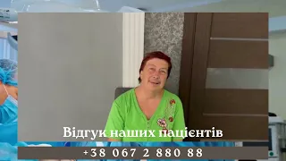 Отзыв пациента Центра Травматологии и Ортопедии Rehab Clinic в Одессе.