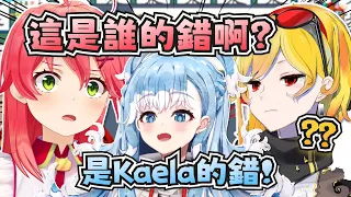 無辜躺槍的Kaela！玩傳話遊戲失誤了就把責任都推給Kaela的Kobo www【Bae/Nerissa/Kobo/Kaela/Miko/Hajime】【hololive】【中英字幕】