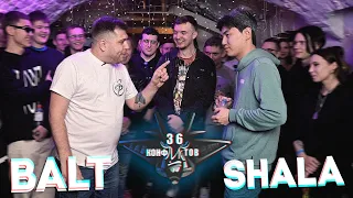 36 Конфликтов: BALT vs SHALA