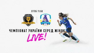 #Дніпро1 — Ладомир. Чемпіонат України серед жінок. LIVE!