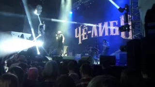 Чё Либо - Дайму [ROCK & BEER FEST 6! MILO CONCERT HALL ] 2015г.