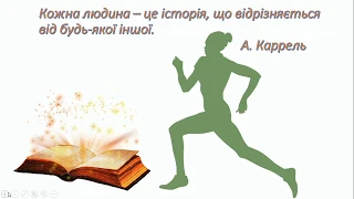 Трансплантація тканин та органів у людини