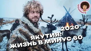 Якутия: как выжить в суровых условиях | Верхоянск, моржи и бег на морозе | Илья Варламов