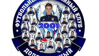 ФК Долгопрудный 2001  5-2  ДЮСШ Спартак 2001