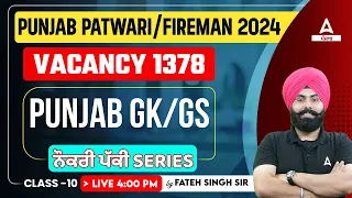 Punjab Patwari, Fireman 2024 | Punjab GK GS By Fateh Sir #10