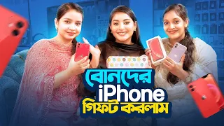 বোনদের iPhone উপহার দিয়ে অবাক করে দিলাম । My Elder Sister Birthday Vlog | Nusrat Jahan Ontora