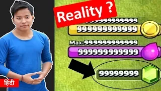 Reality Explained : Clash of Clans Game |Unlimited Gems