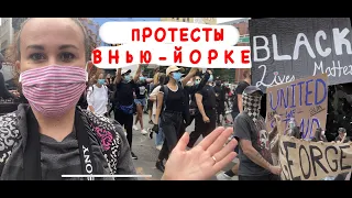 ПРОТЕСТЫ И ПОГРОМЫ В НЬЮ-ЙОРКЕ.