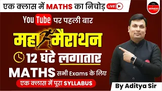 12 Hours Maha Marathon | COMPLETE MATHS FOR ALL COMPETITIVE EXAMS | COMPLETE MATHS BY ADITYA SIR