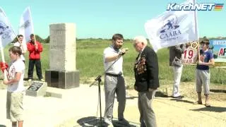 Церемония открытия  героев Аджимушкая