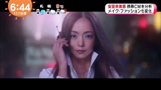 安室奈美恵　携帯ＣＭ