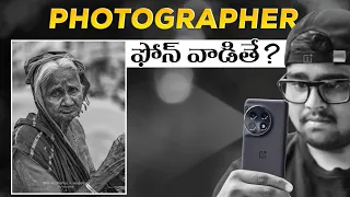 Photographer ఫోన్ వాడితే.? - Street Photography 📸 Shot On OnePlus 11 || In Telugu